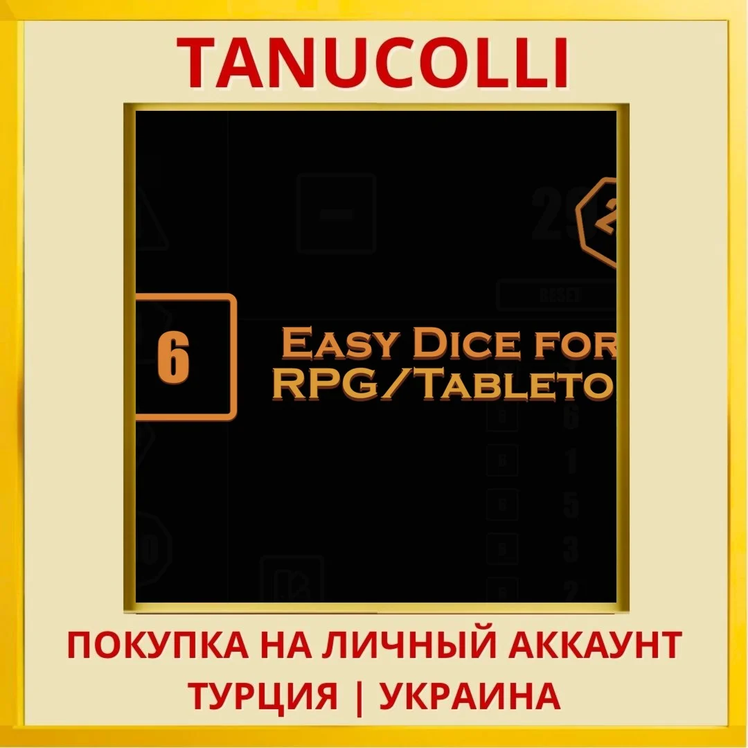 Easy Dice for RPG/Tabletop PS4/PS5/PS Турция/Украина