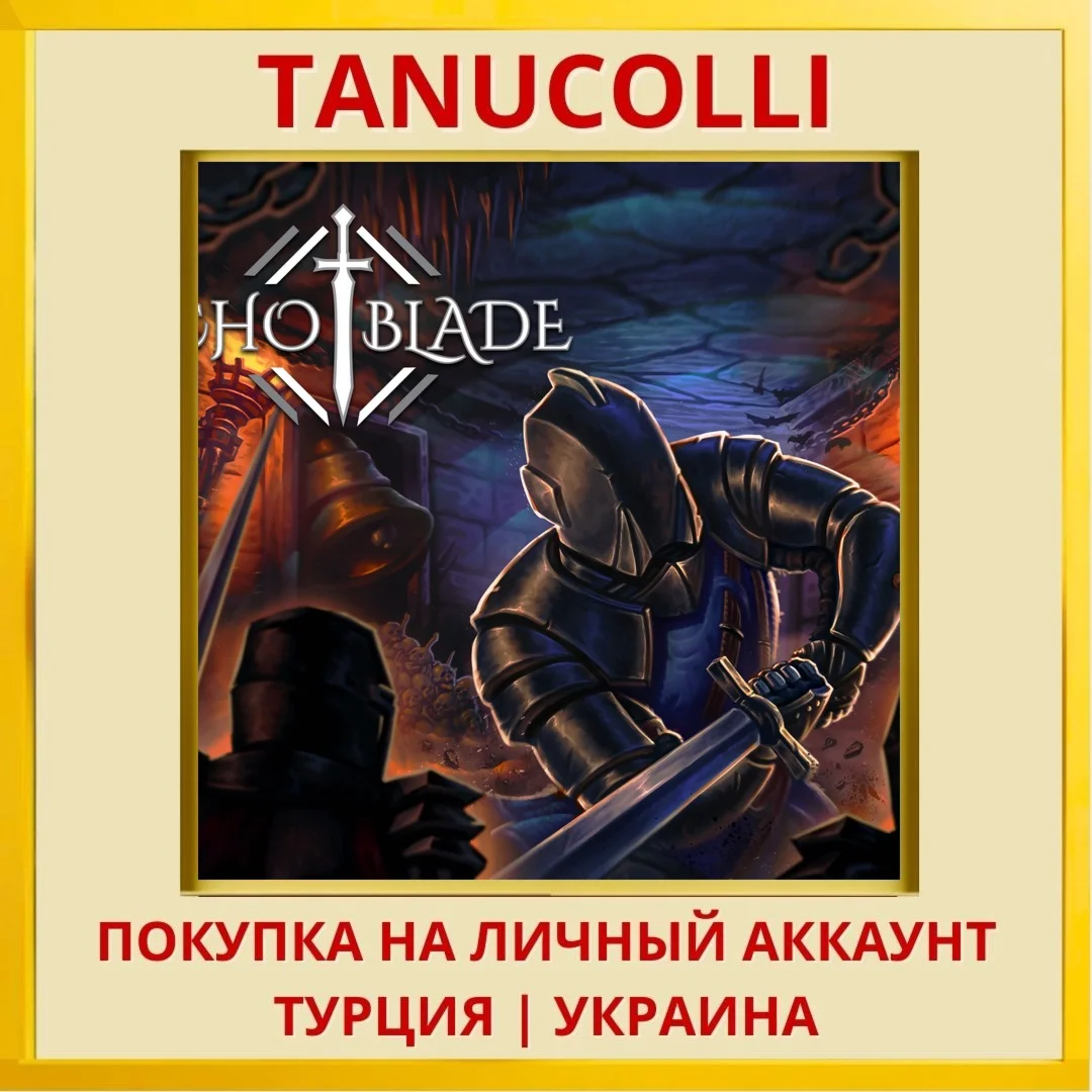EchoBlade PS4/PS5/PS Турция/Украина