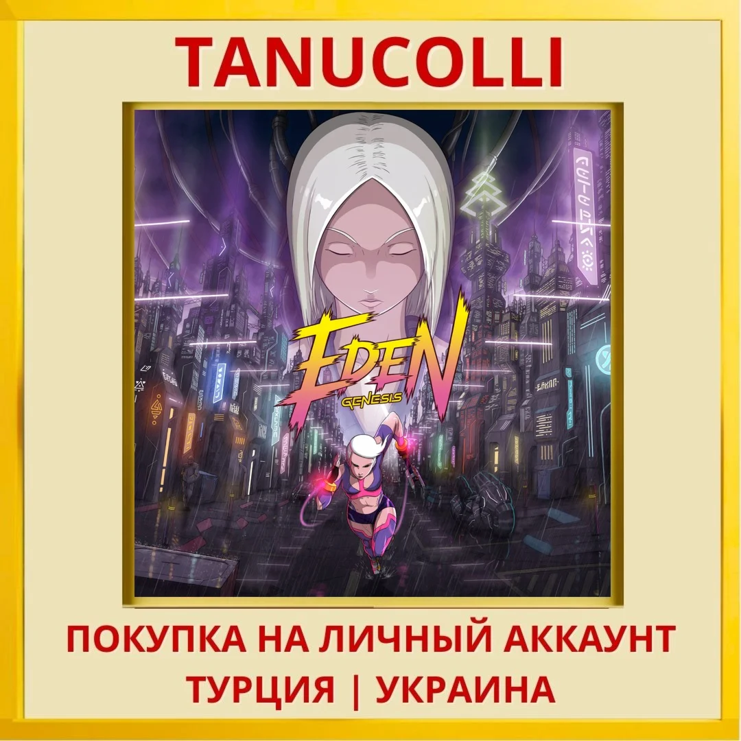 Eden Genesis PS4 & PS5 PS4/PS5/PS Турция/Украина