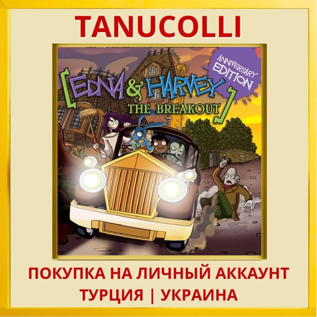 Edna and Harvey - The Brea... PS4/PS5/PS Турция/Украина