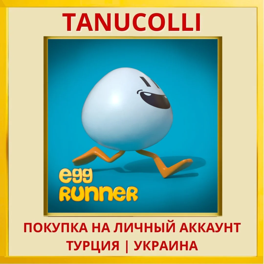 Egg Runner PS4/PS5/PS Турция/Украина