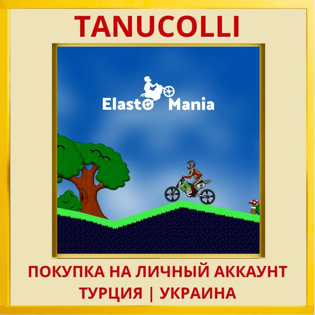 Elasto Mania Remastered PS4/PS5/PS Турция/Украина