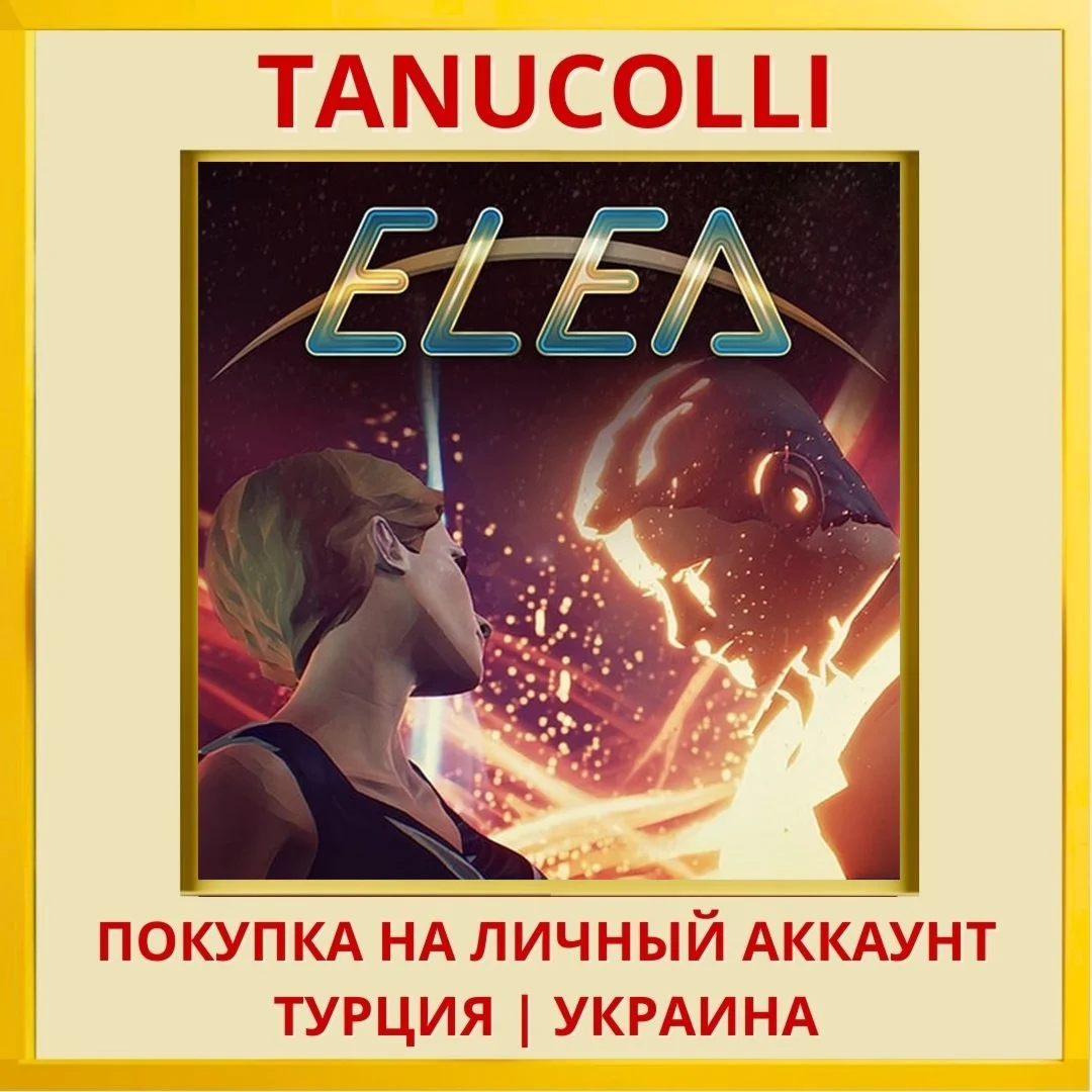 Elea PS4/PS5/PS Турция/Украина