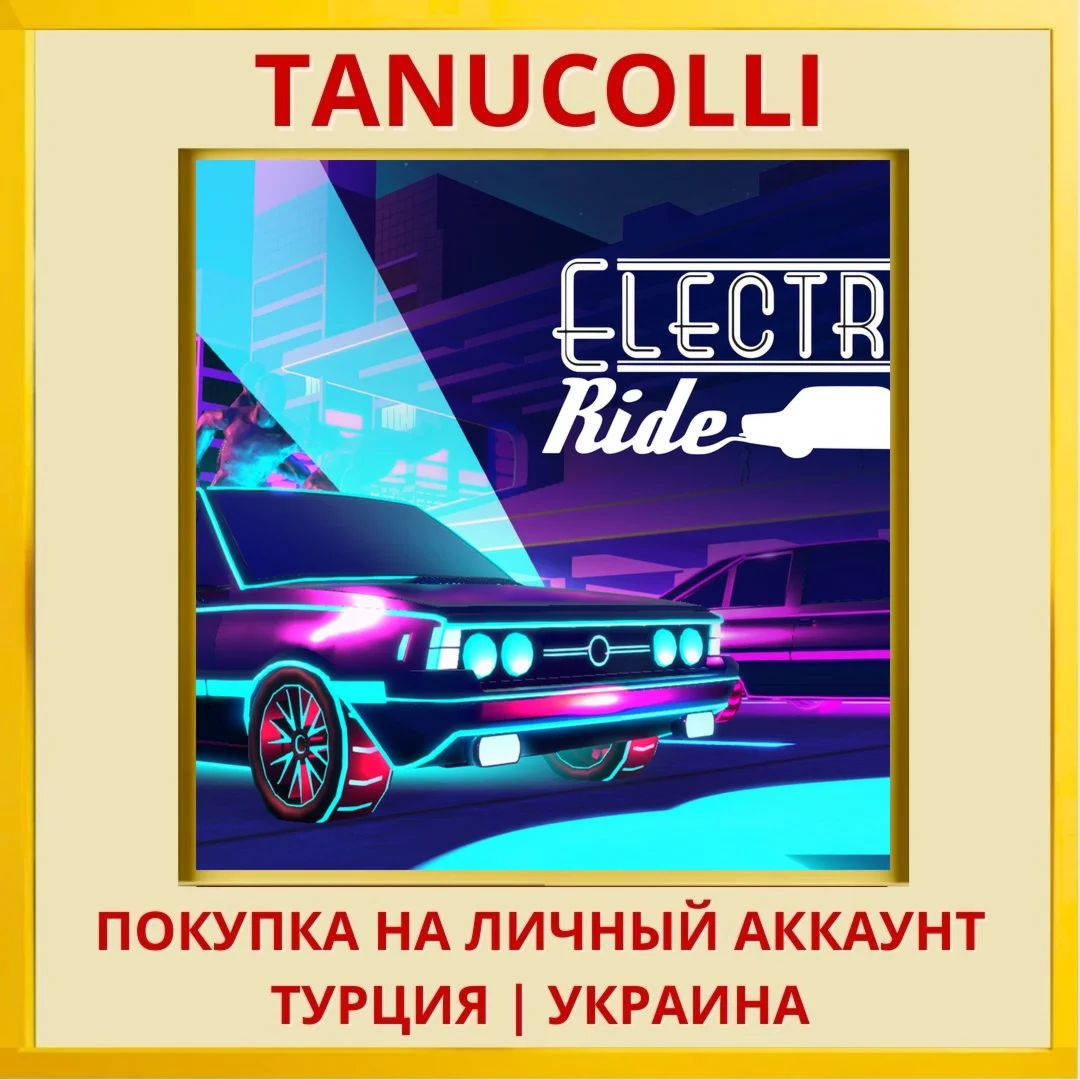 Electro Ride: The Neon Racing PS5/PS Турция/Украина