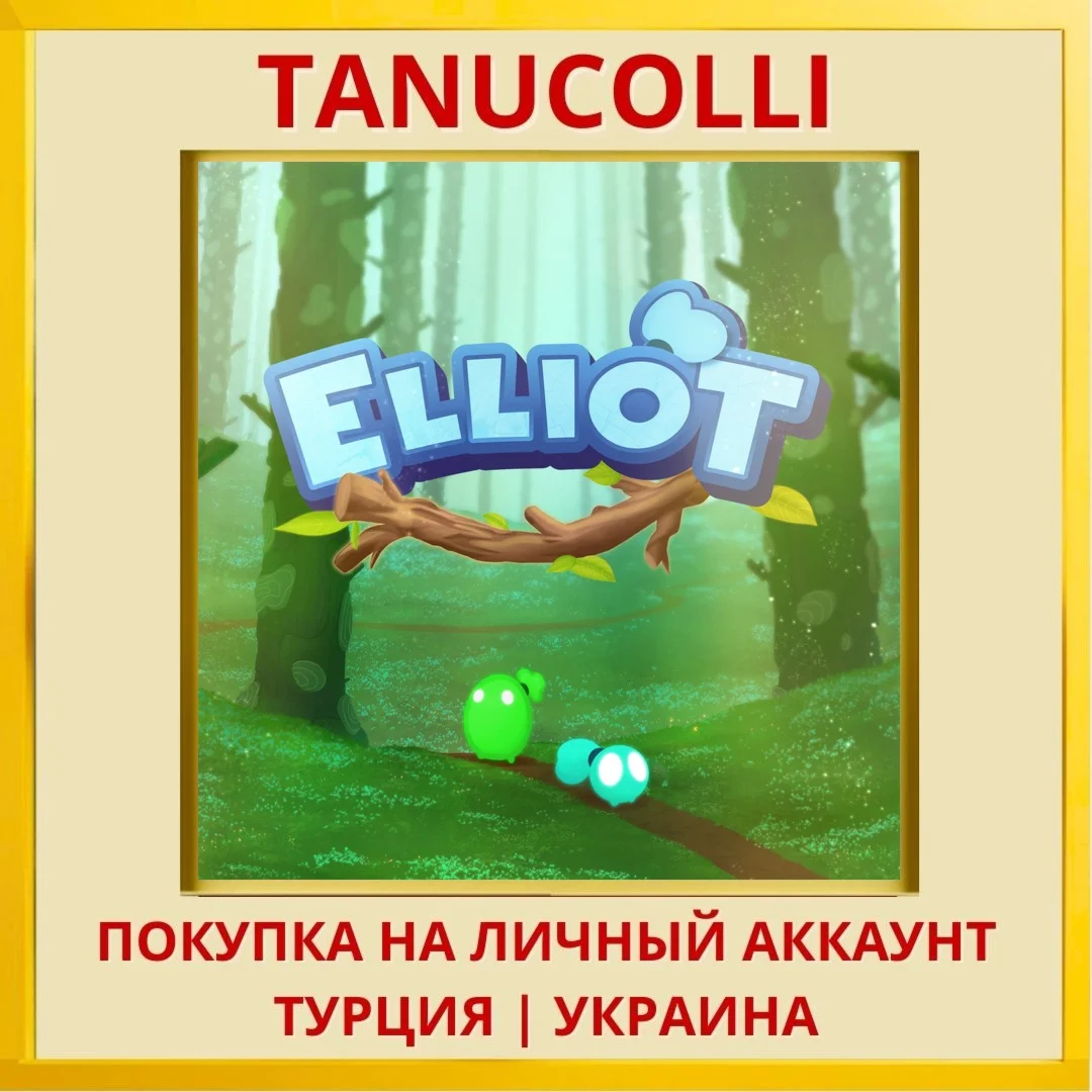 Elliot PS4/PS5/PS Турция/Украина
