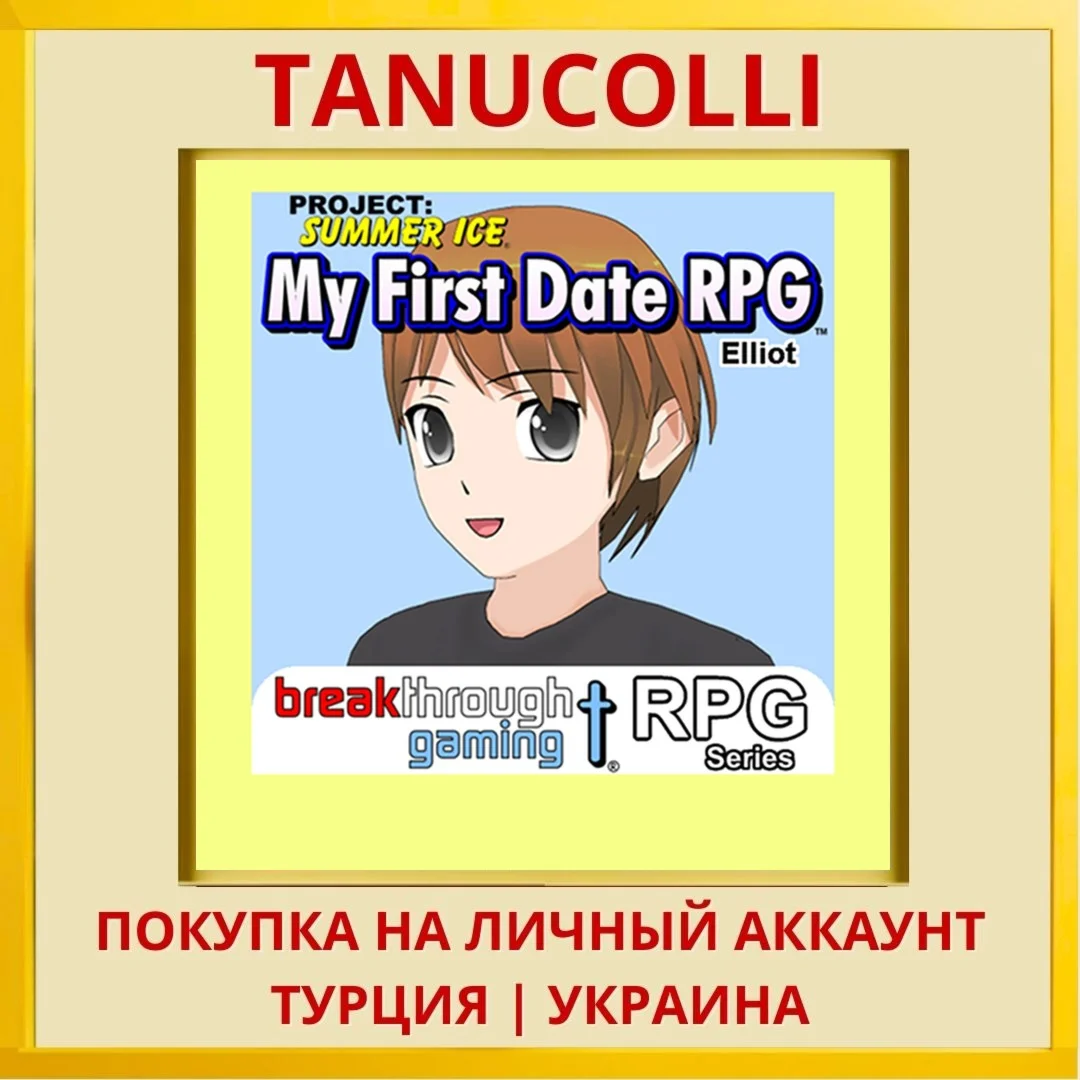 Elliot - My First Date RPG PS4/PS5/PS Турция/Украина
