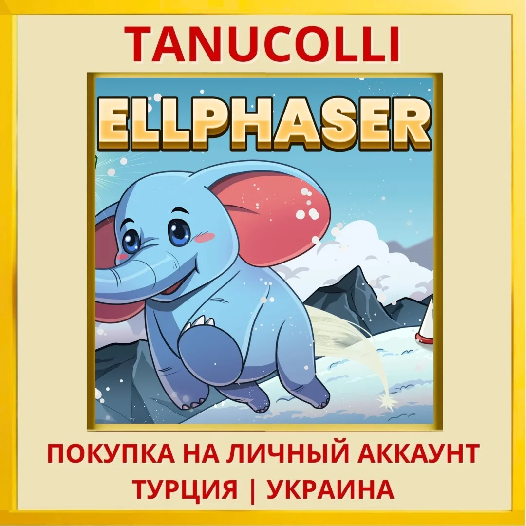 Ellphaser PS4/PS5/PS Турция/Украина