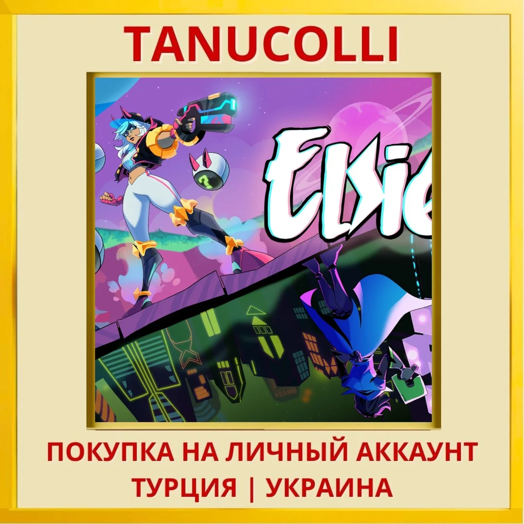 Elsie PS5/PS Турция/Украина