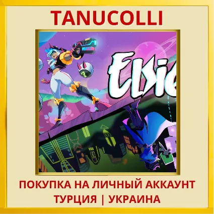 Elsie PS5/PS Турция/Украина