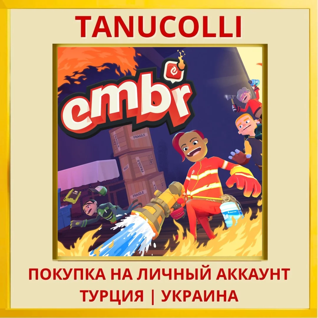 Embr PS4/PS5/PS Турция/Украина