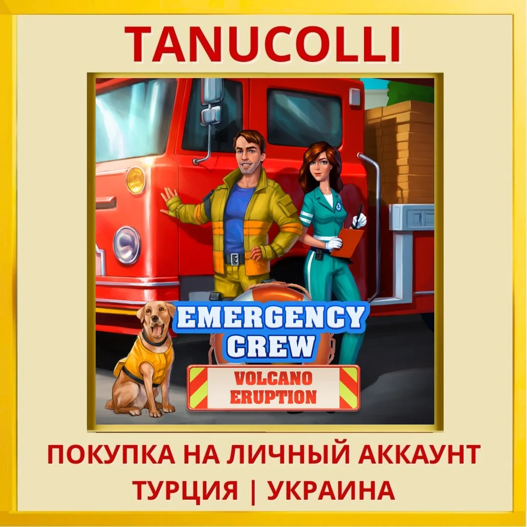 Emergency Crew: Volcano Er... PS4/PS5/PS Турция/Украина