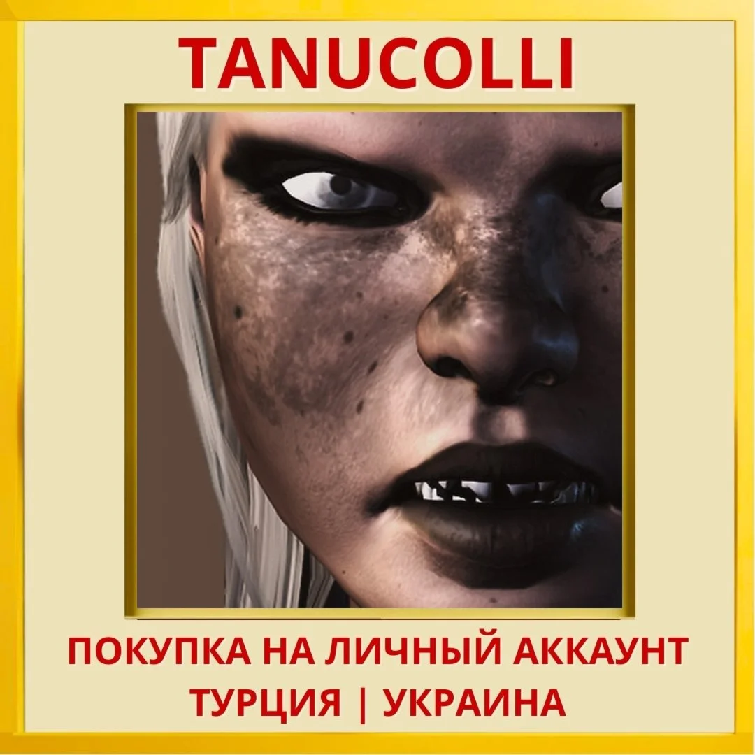 Emily Wants to Play Too PS4/PS5/PS Турция/Украина