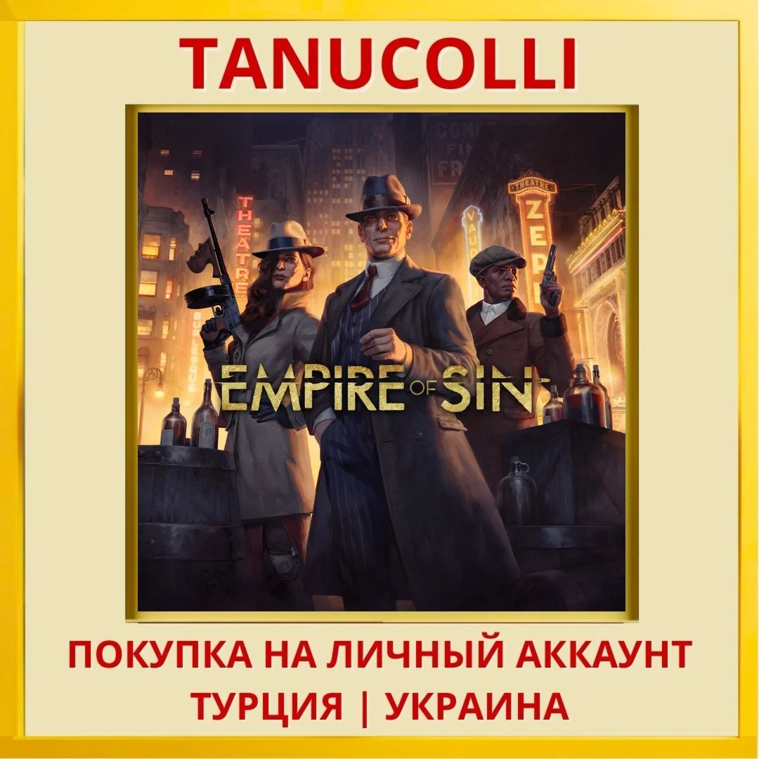 Empire of Sin PS4/PS5/PS Турция/Украина