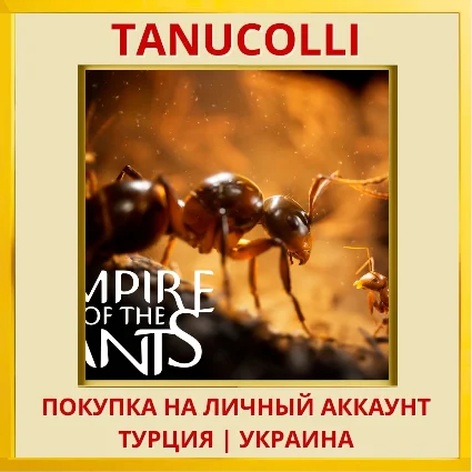 Empire of the Ants PS5/PS Турция/Украина