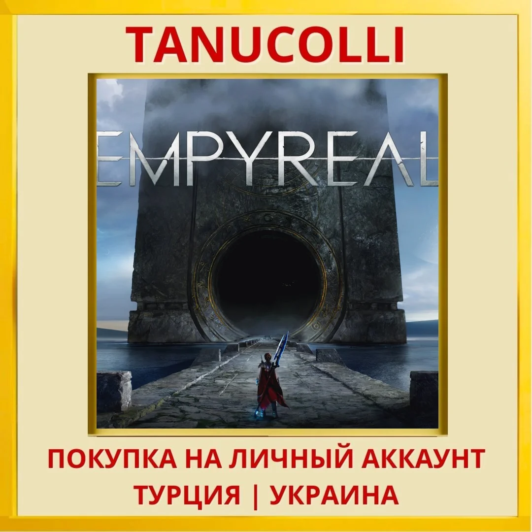 Empyreal PS5/PS Турция/Украина
