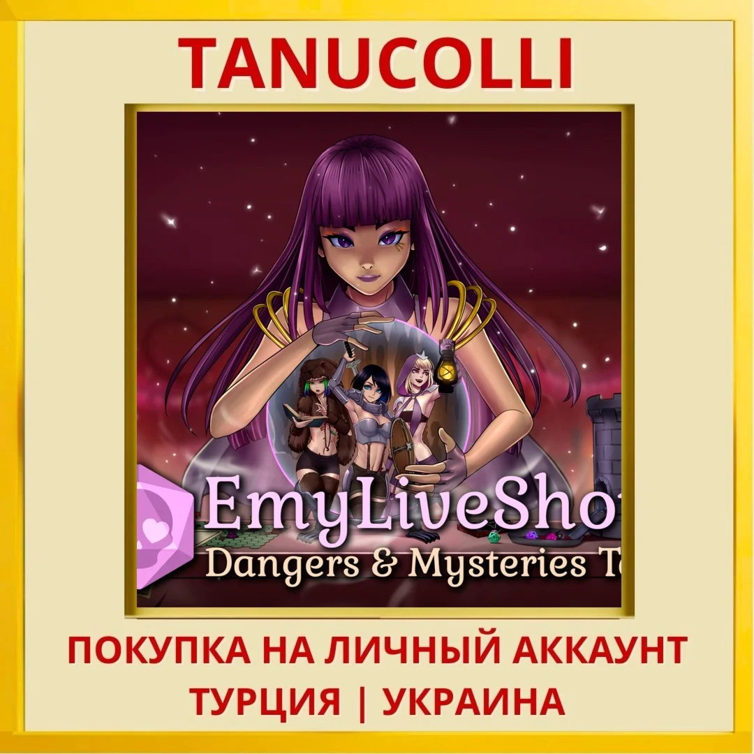 EmyLiveShow: Dangers & Mys... PS4/PS5/PS Турция/Украина