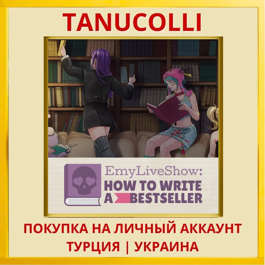 EmyLiveShow: How To Write ... PS4/PS5/PS Турция/Украина