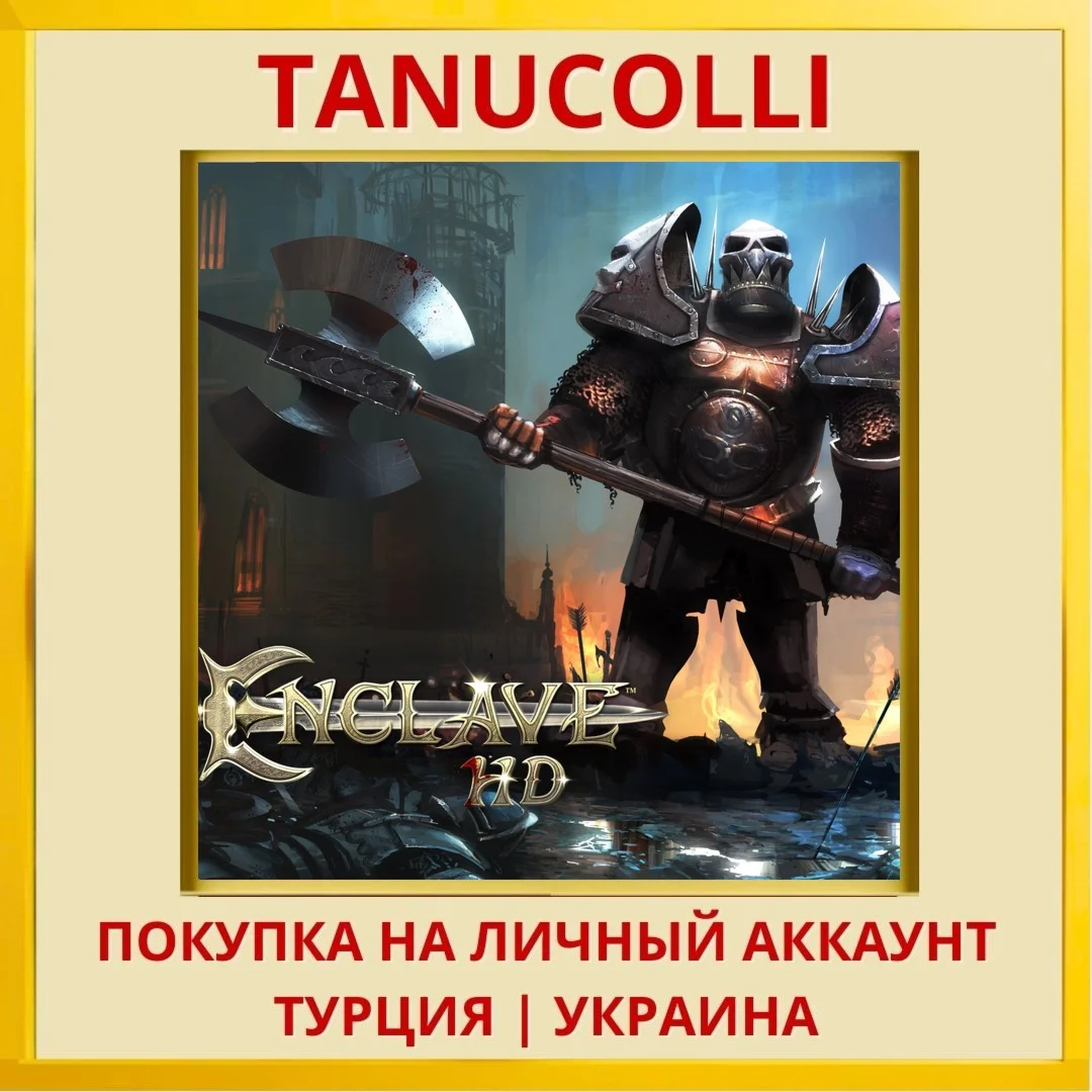 Enclave HD PS4/PS5/PS Турция/Украина