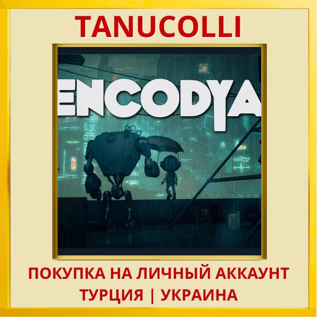 Encodya PS4/PS5/PS Турция/Украина
