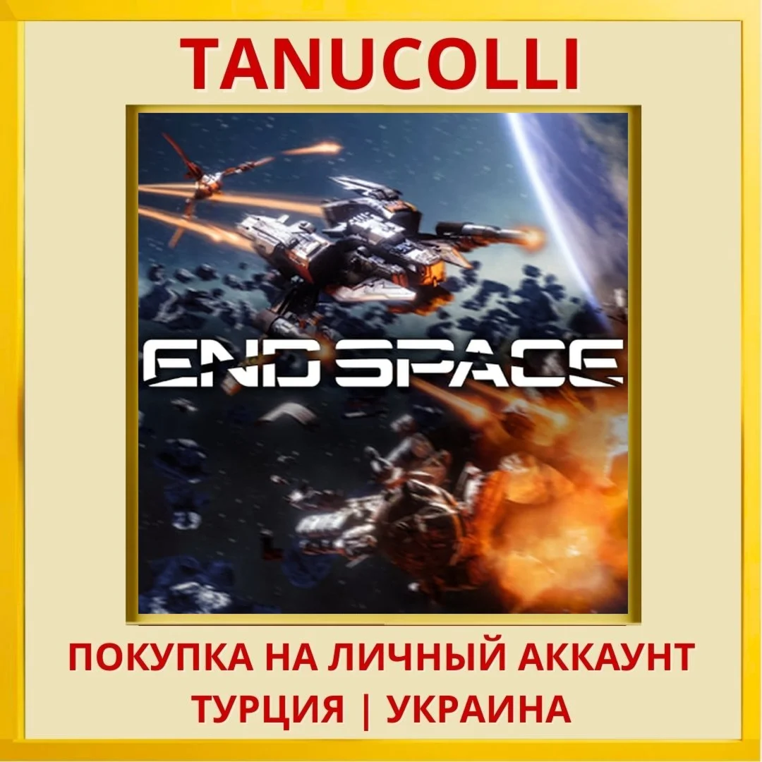 End Space PS4/PS5/PS Турция/Украина