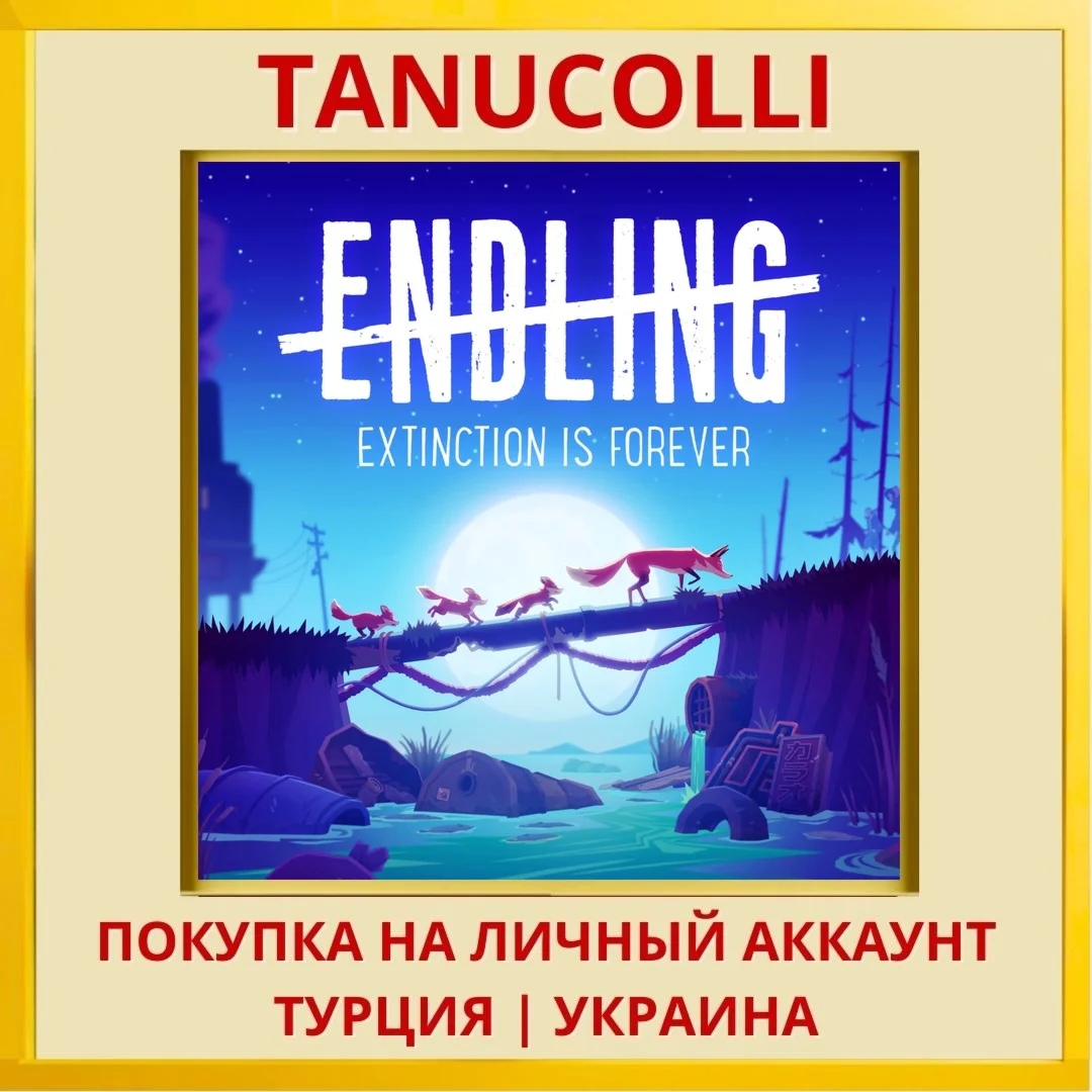 Endling - Extinction is Fo... PS4/PS5/PS Турция/Украина