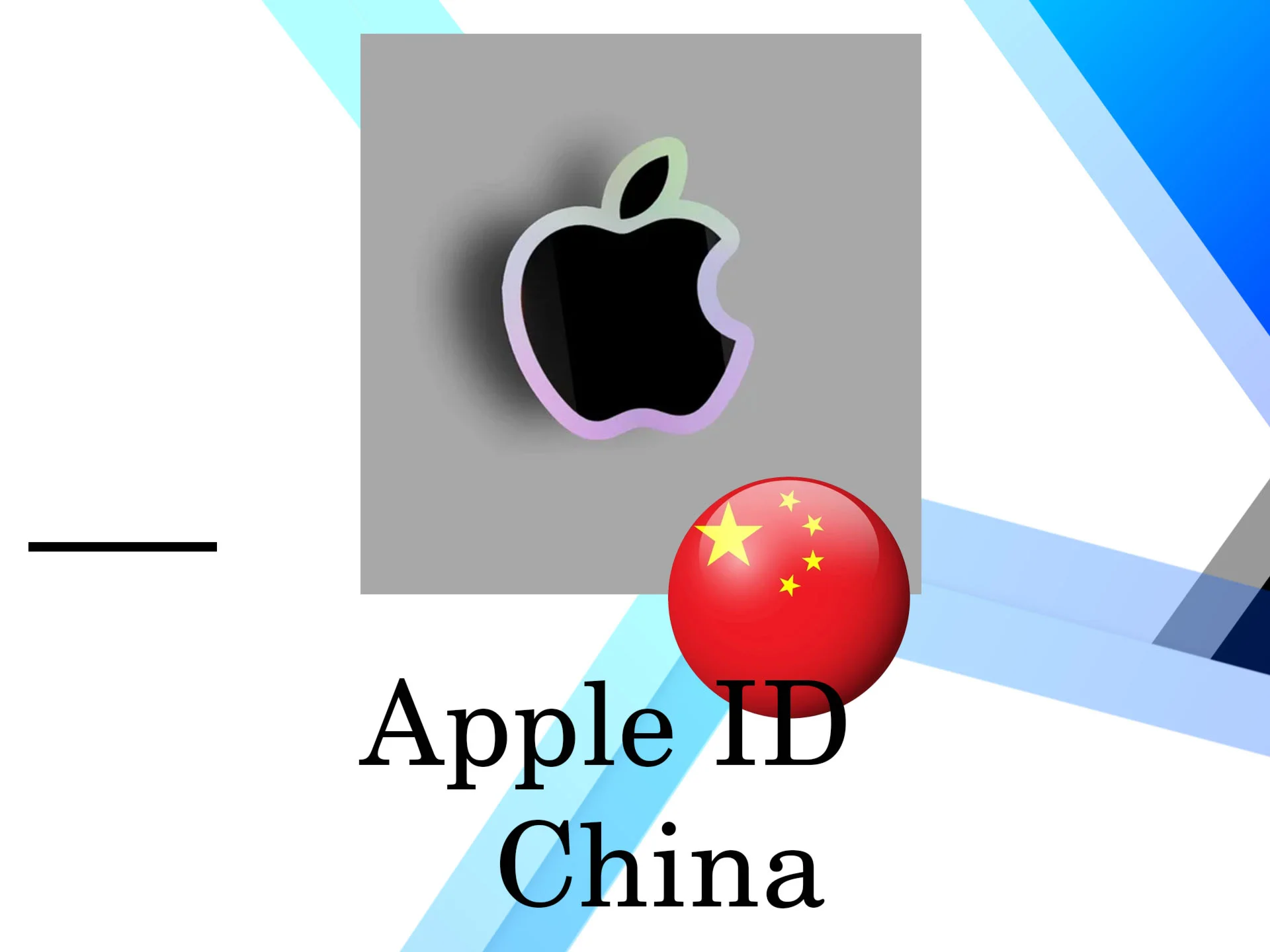 Apple ID Китай  IPhone/Ipad IOS