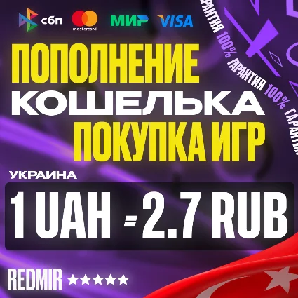 ПОПОЛНЕНИЕ КОШЕЛЬКА - ПОКУПКА ИГР - PS STORE УКРАИНА