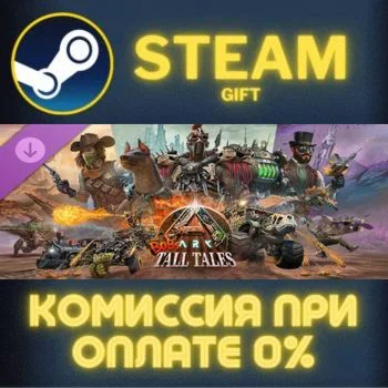 ARK: Bob's Tall Tales СТИМ ПК ГИФТ АВТОДОСТАВКА STEAM