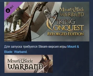 Mount &amp; Blade: Warband Viking Conquest Reforged Edition