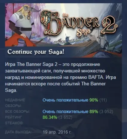 The Banner Saga 2 АВТОДОСТАВКА STEAM РОССИЯ