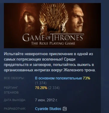 Game of Thrones Special Edition STEAM GIFT РОССИЯ
