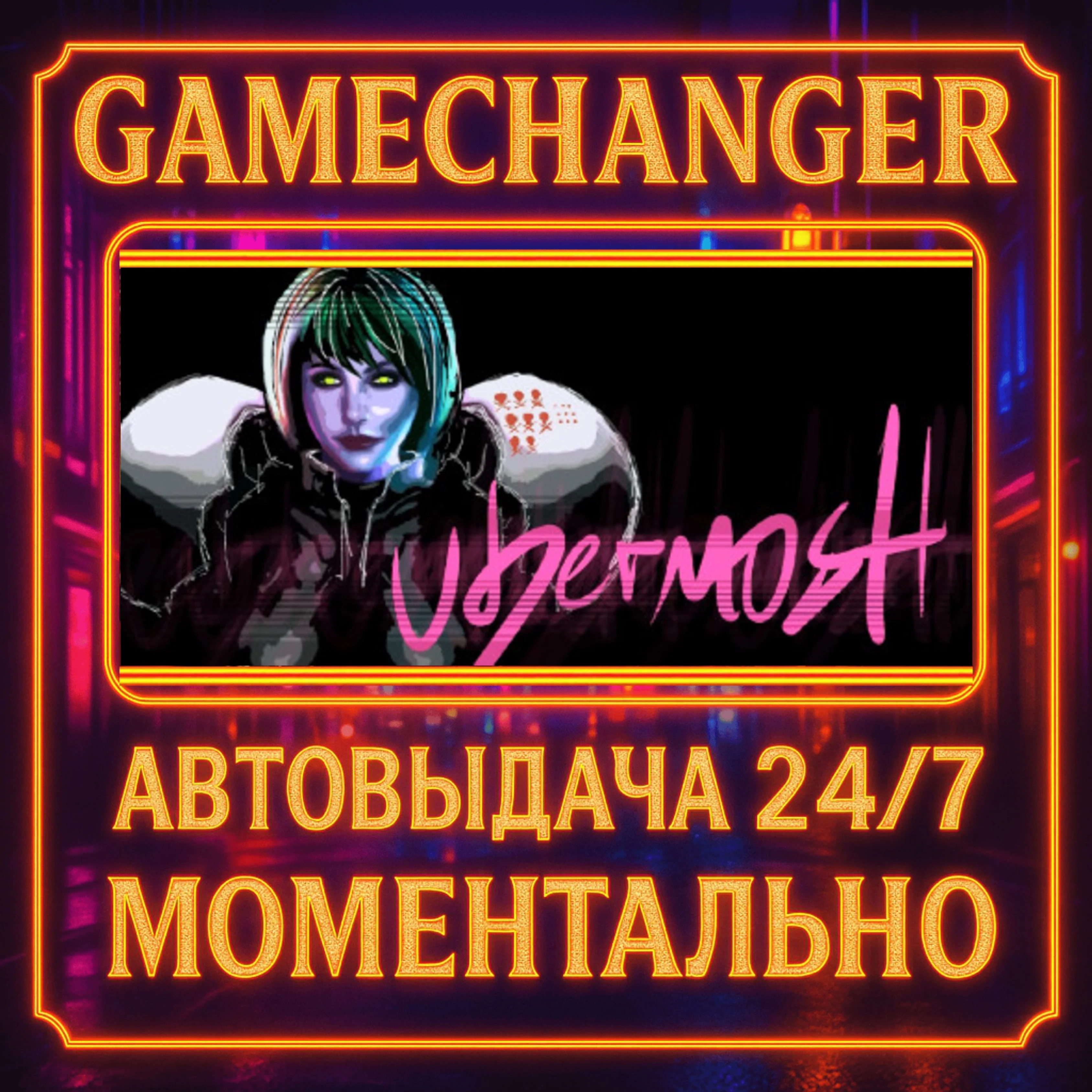 UBERMOSH Collection️AUTO STEAM GIFT 24/7