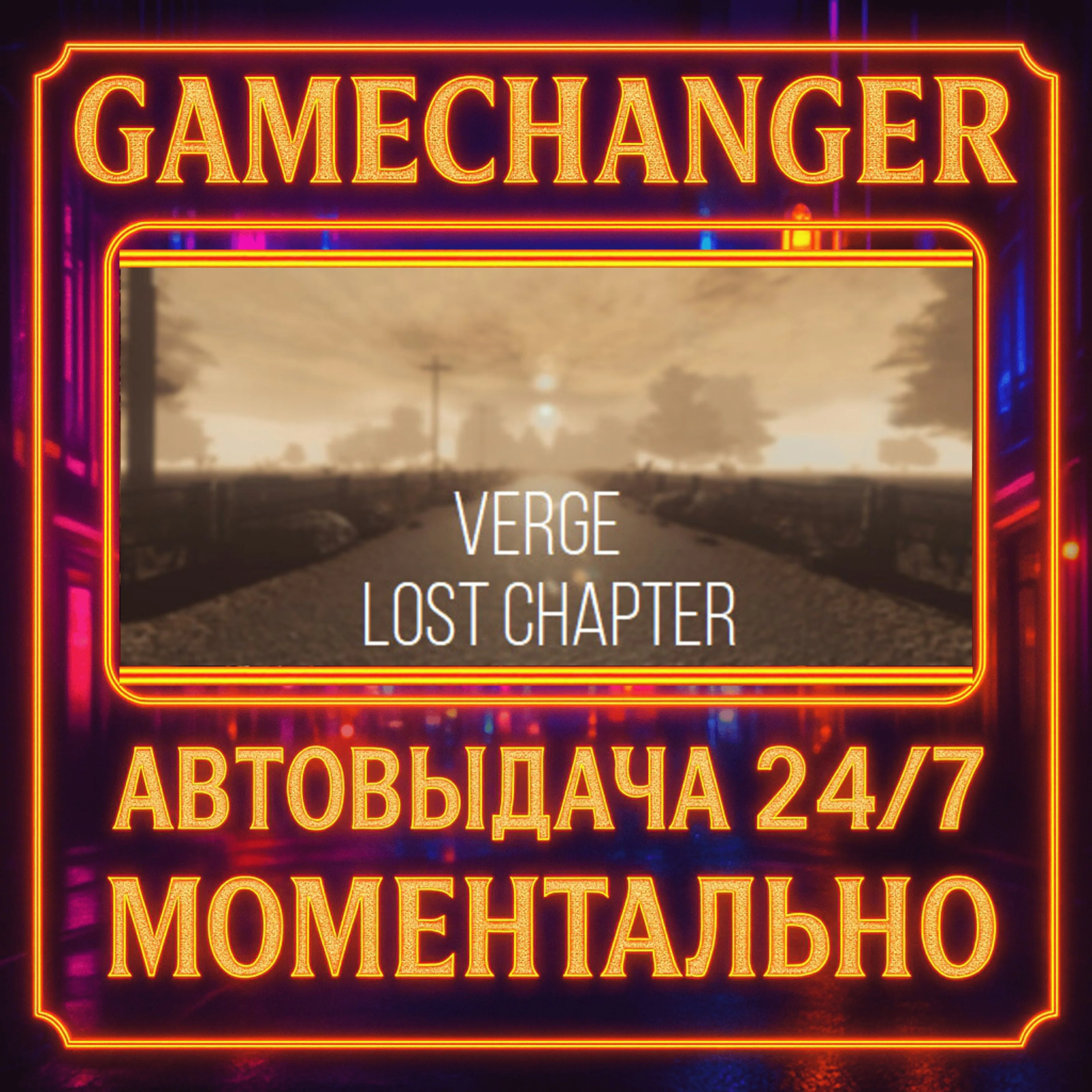 VERGE:Lost chapter️AUTO STEAM GIFT 24/7