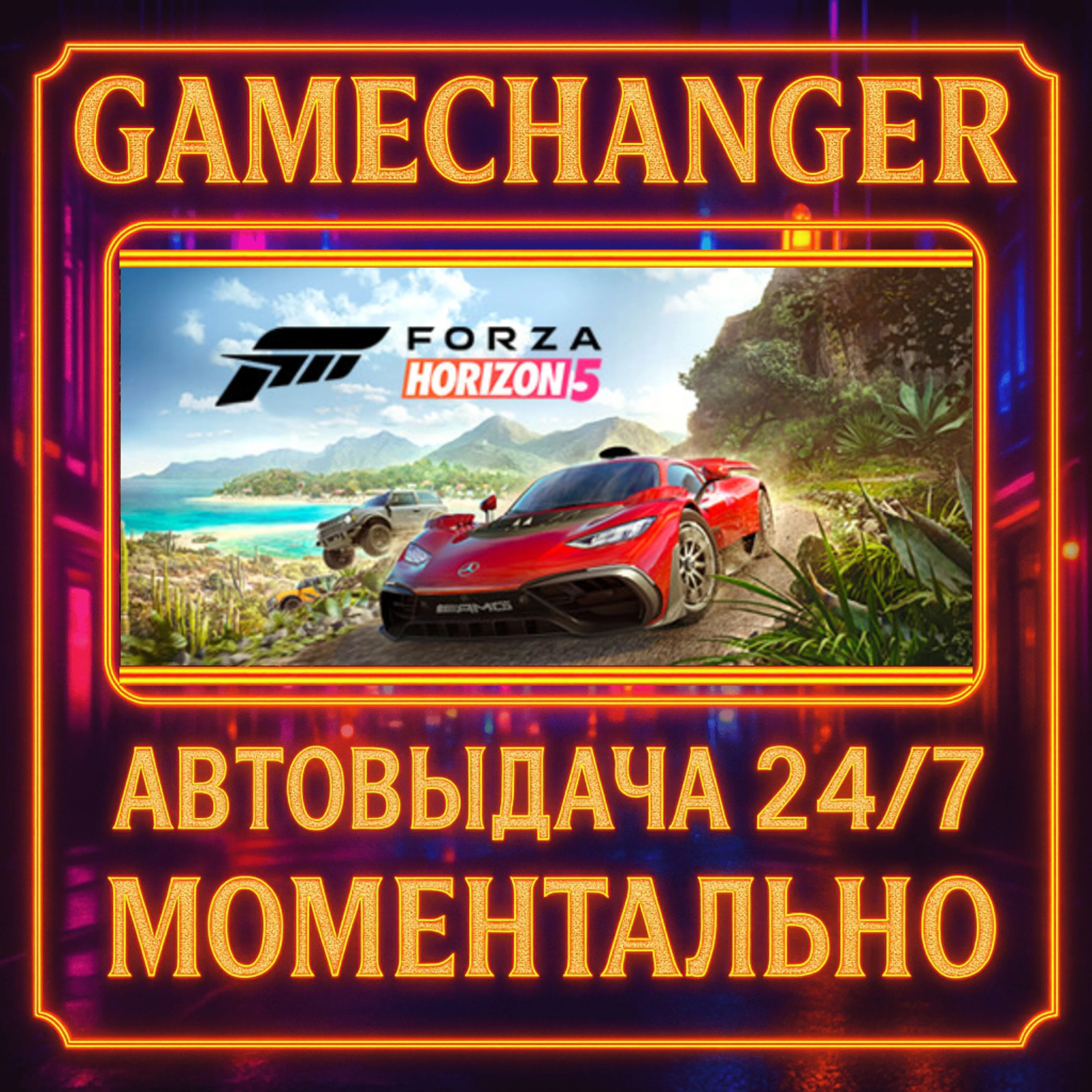 Forza Horizon 5 DELUXE️AUTO STEAM GIFT 24/7