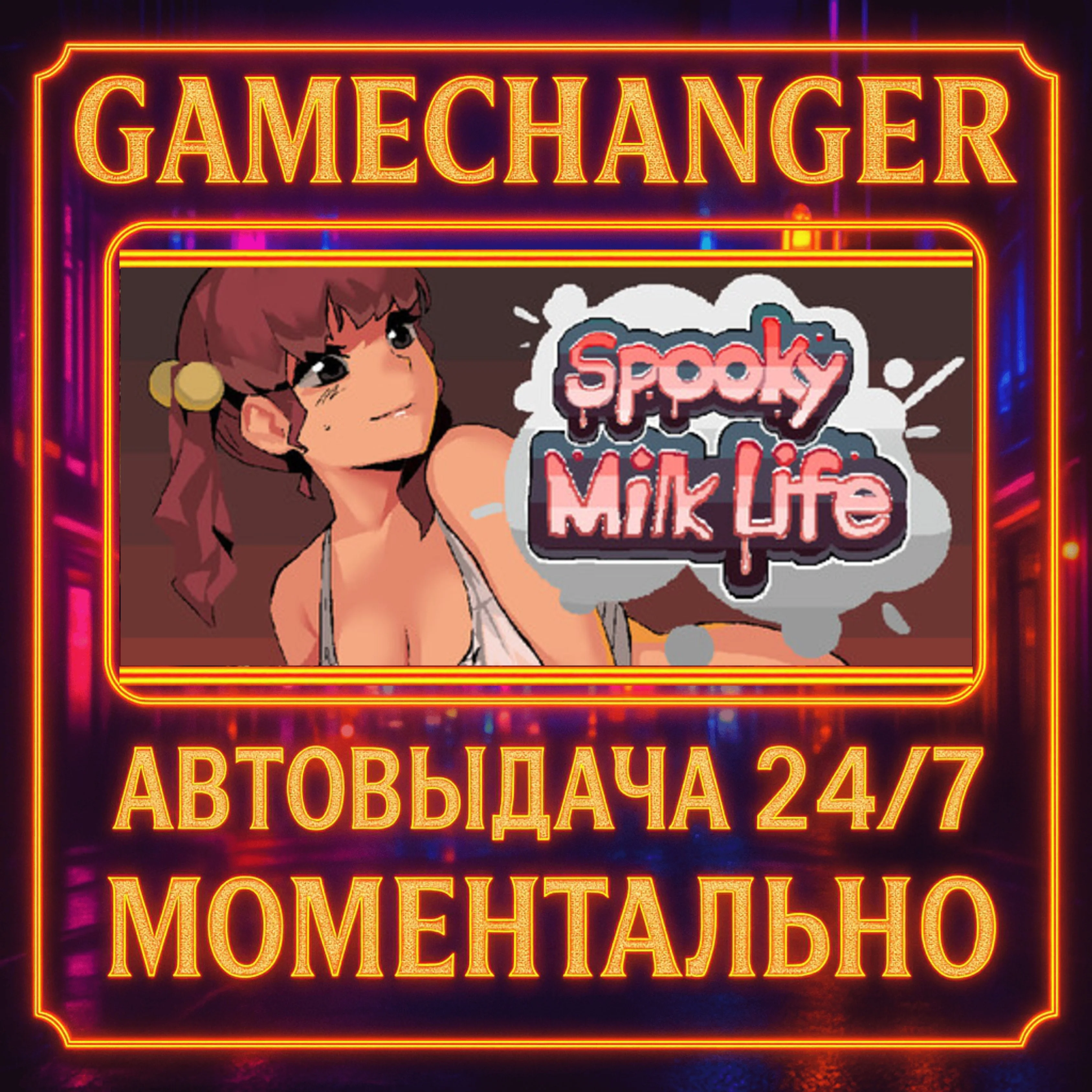 Spooky Milk Life️AUTO STEAM GIFT 24/7