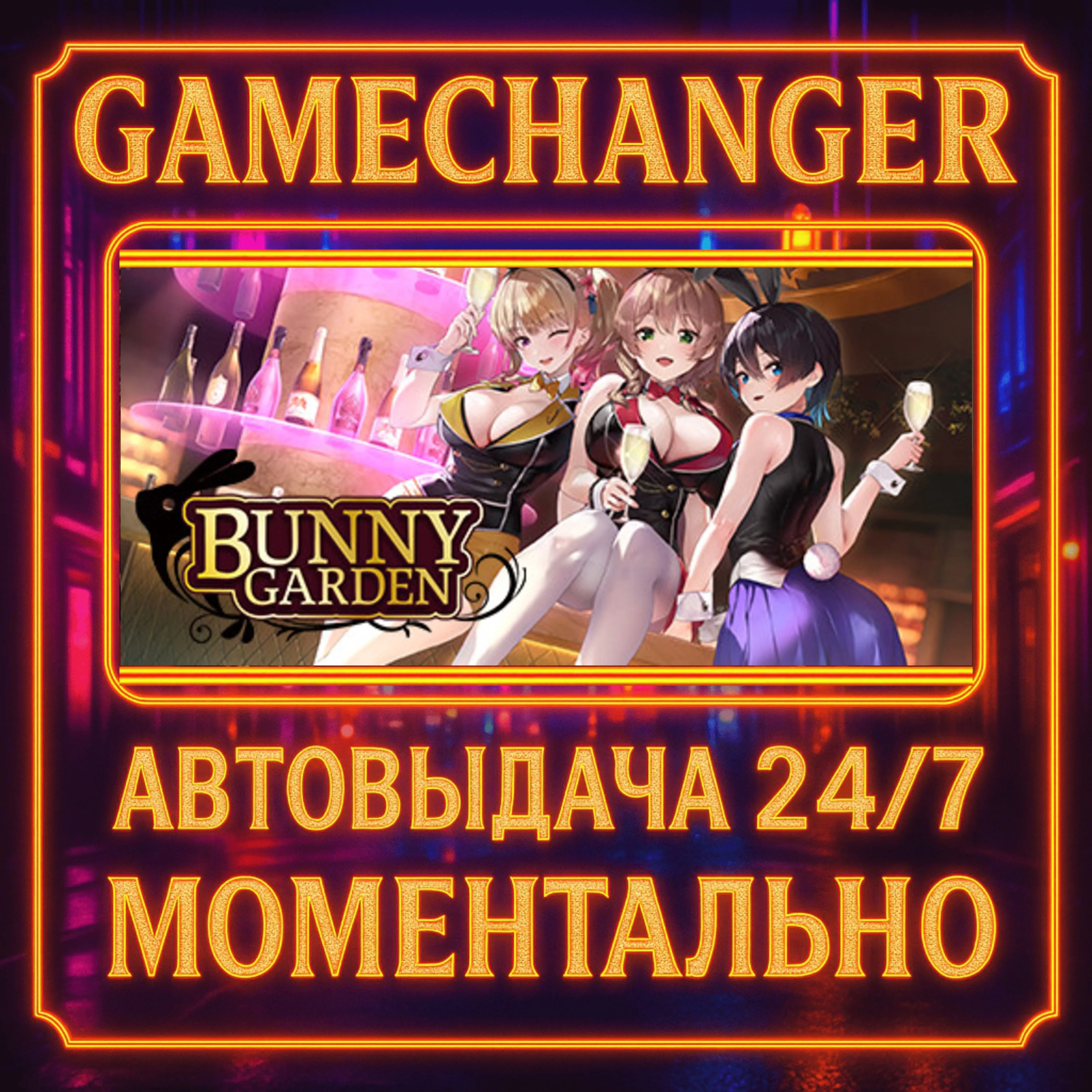 BUNNY GARDEN️AUTO STEAM GIFT 24/7