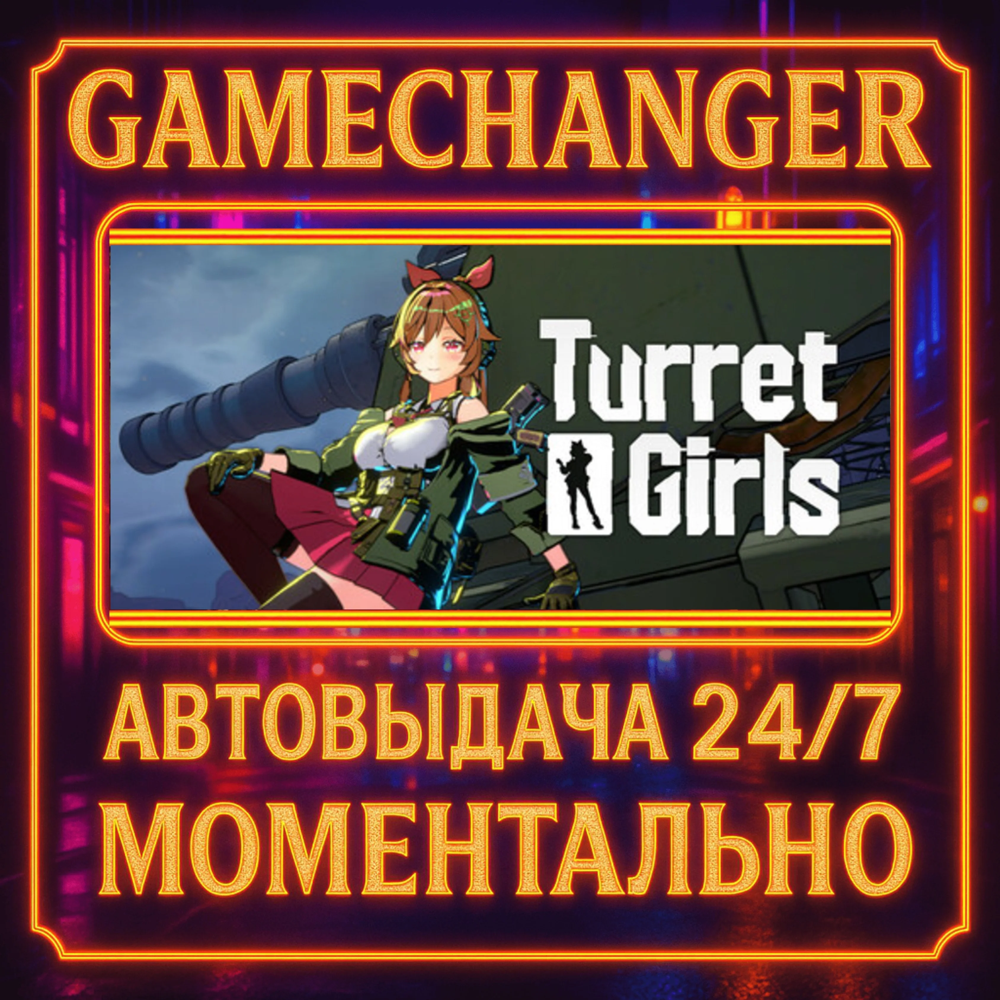 TurretGirls️AUTO STEAM GIFT 24/7