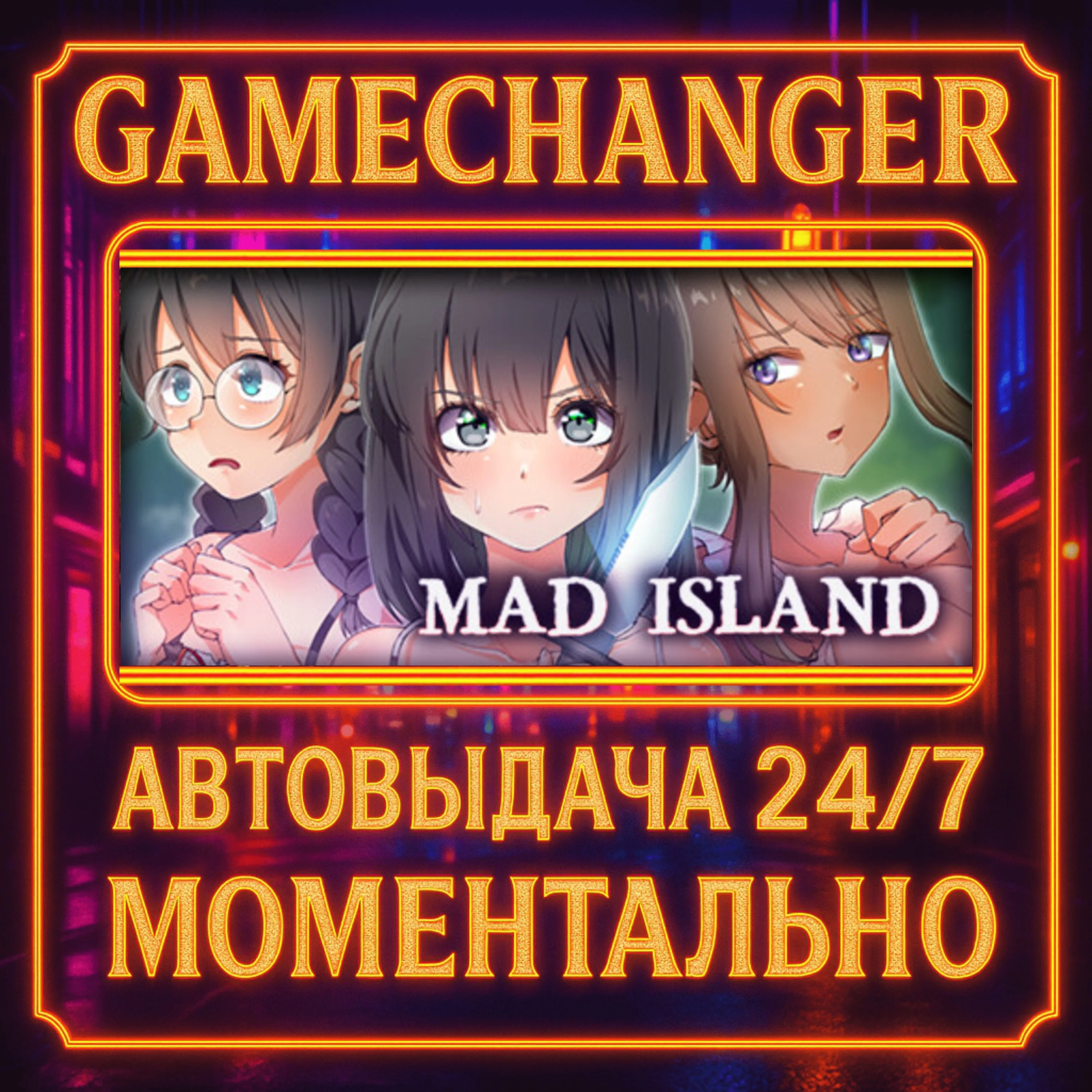 Mad Island️AUTO STEAM GIFT 24/7