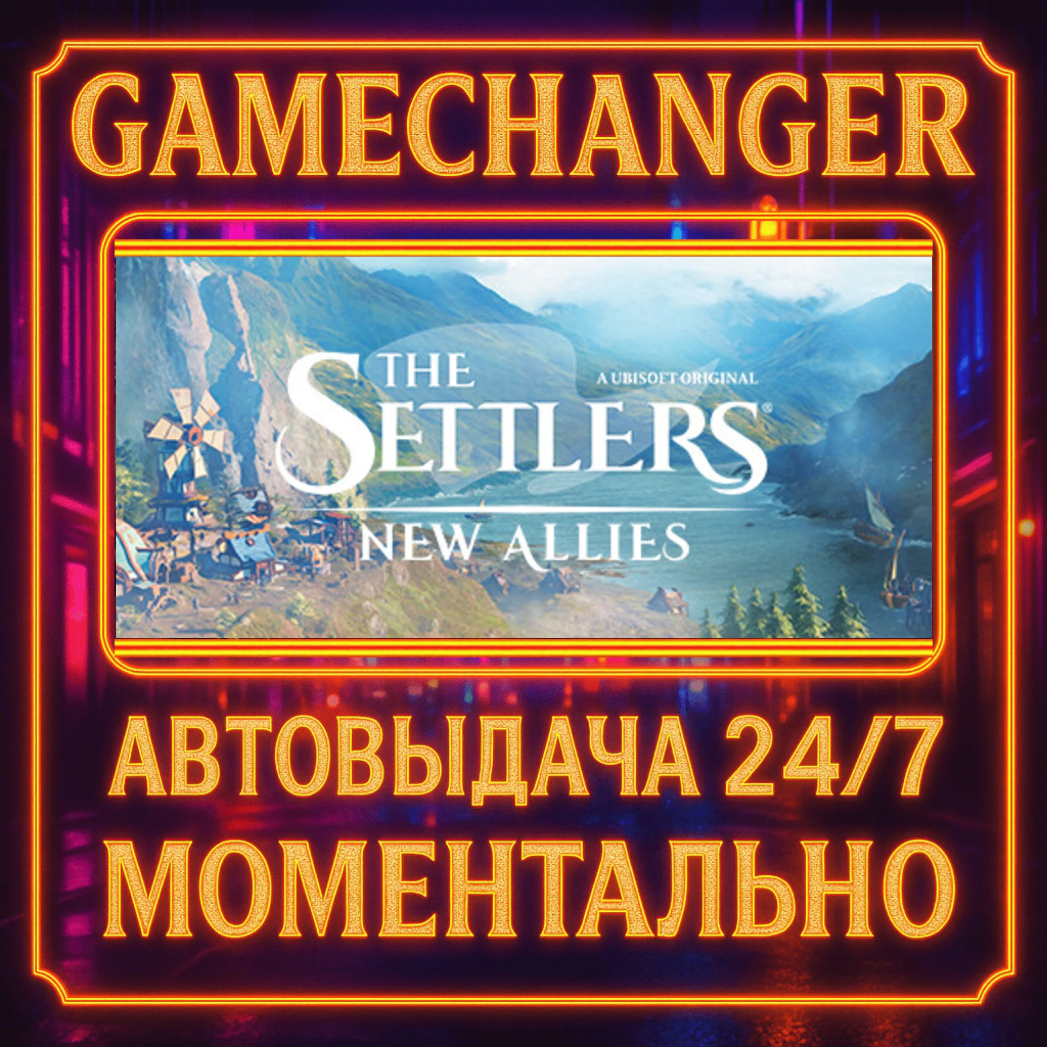 The Settlers: New Allies️AUTO STEAM GIFT 24/7
