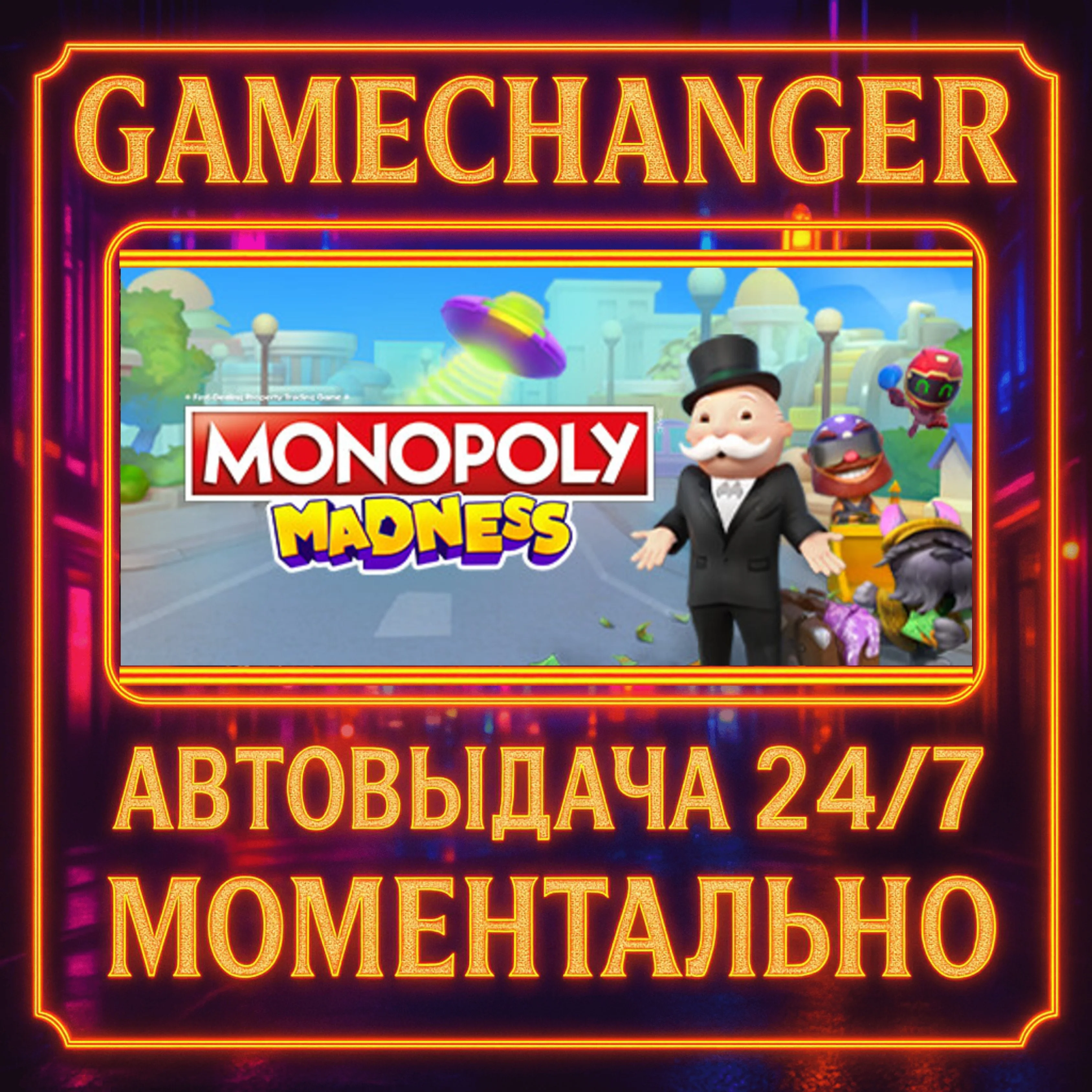 Monopoly Madness️AUTO STEAM GIFT 24/7