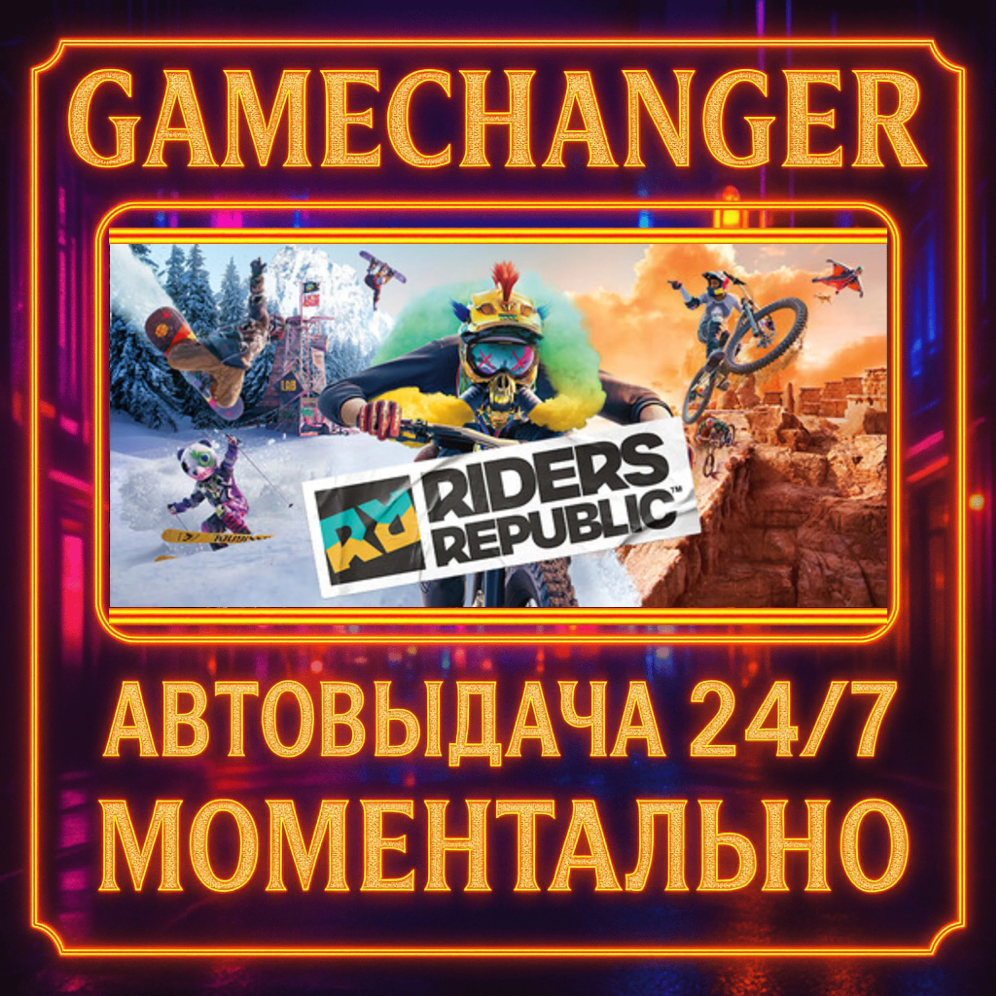 Riders Republic 360 EDITION️AUTO STEAM GIFT 24/7