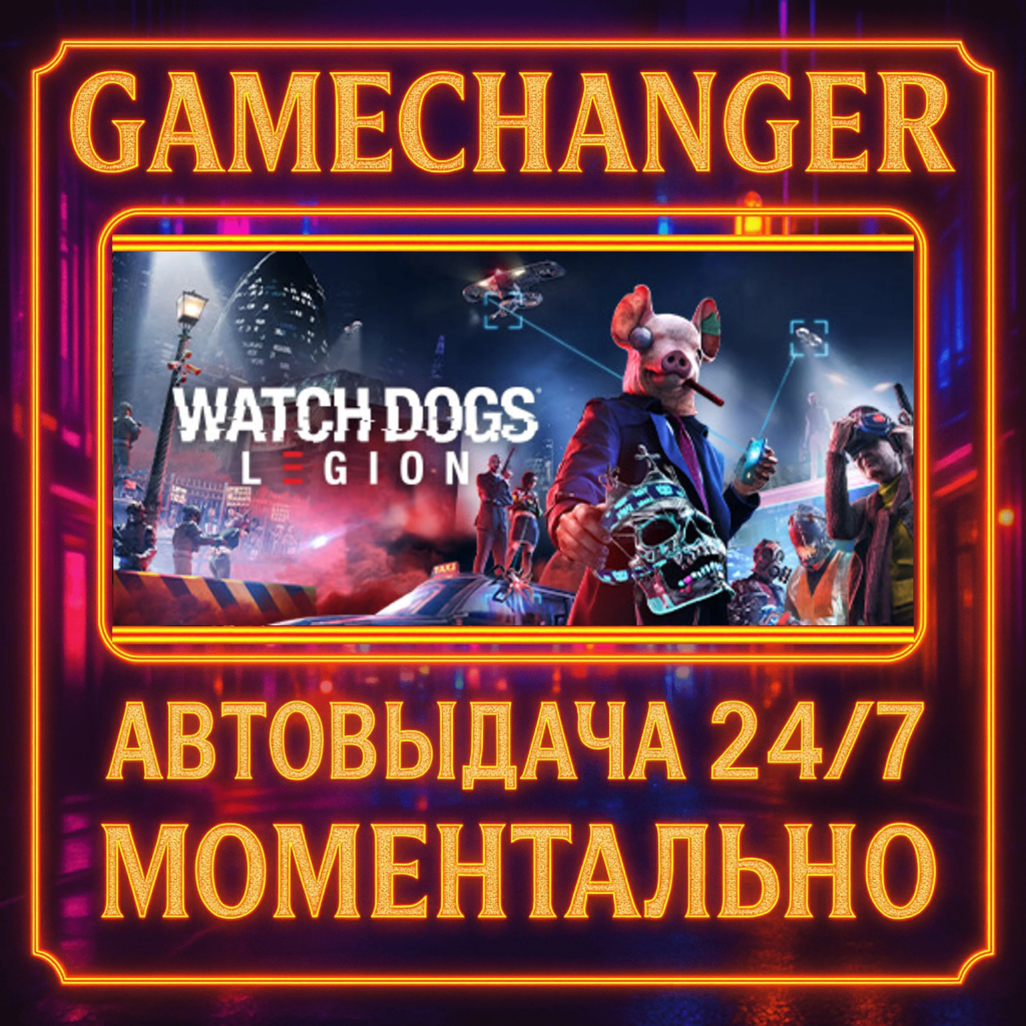 Watch Dogs®: Legion DELUXE️AUTO STEAM GIFT 24/7