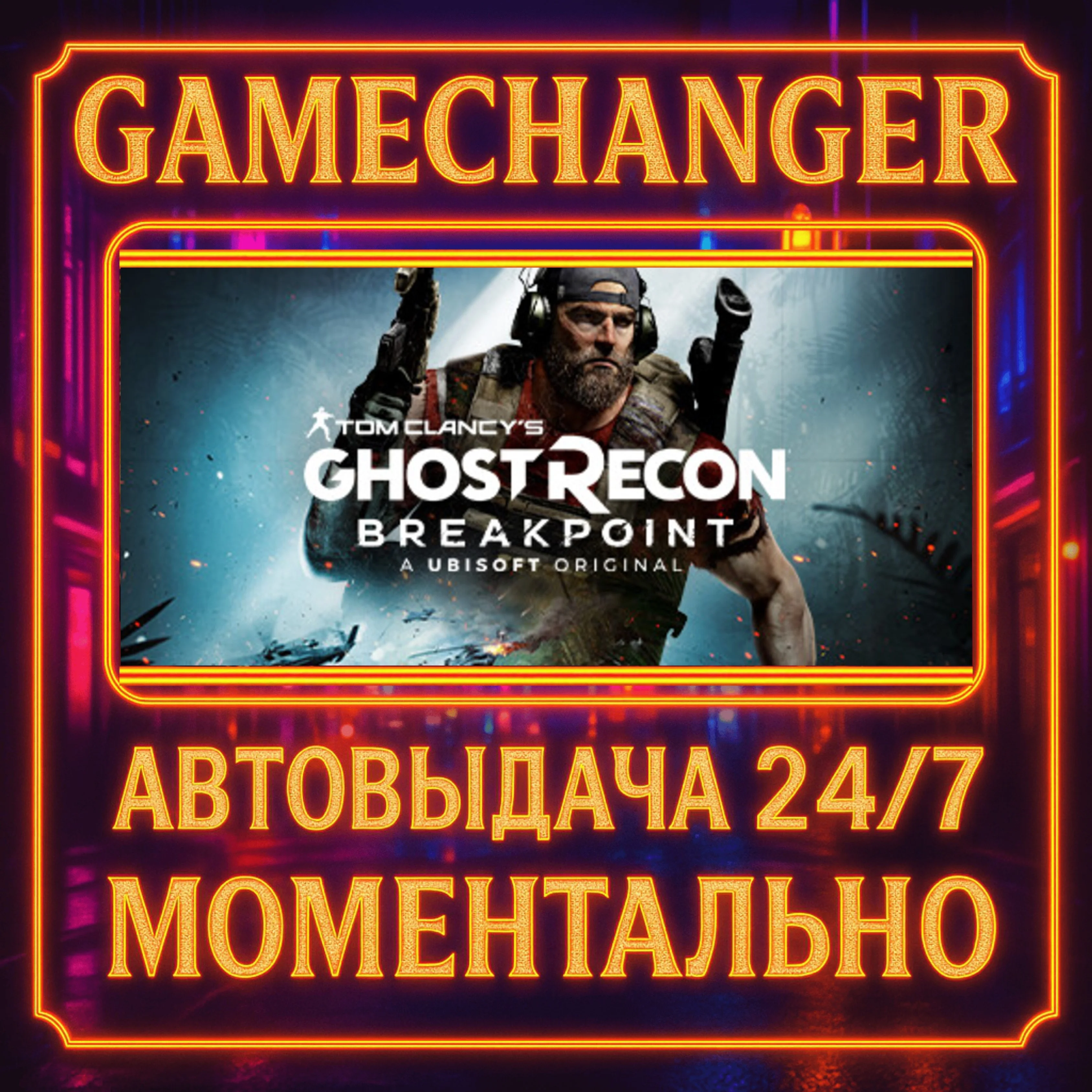 Tom Clancy's Ghost Recon® Breakpoint️AUTO STEAM GIFT 2