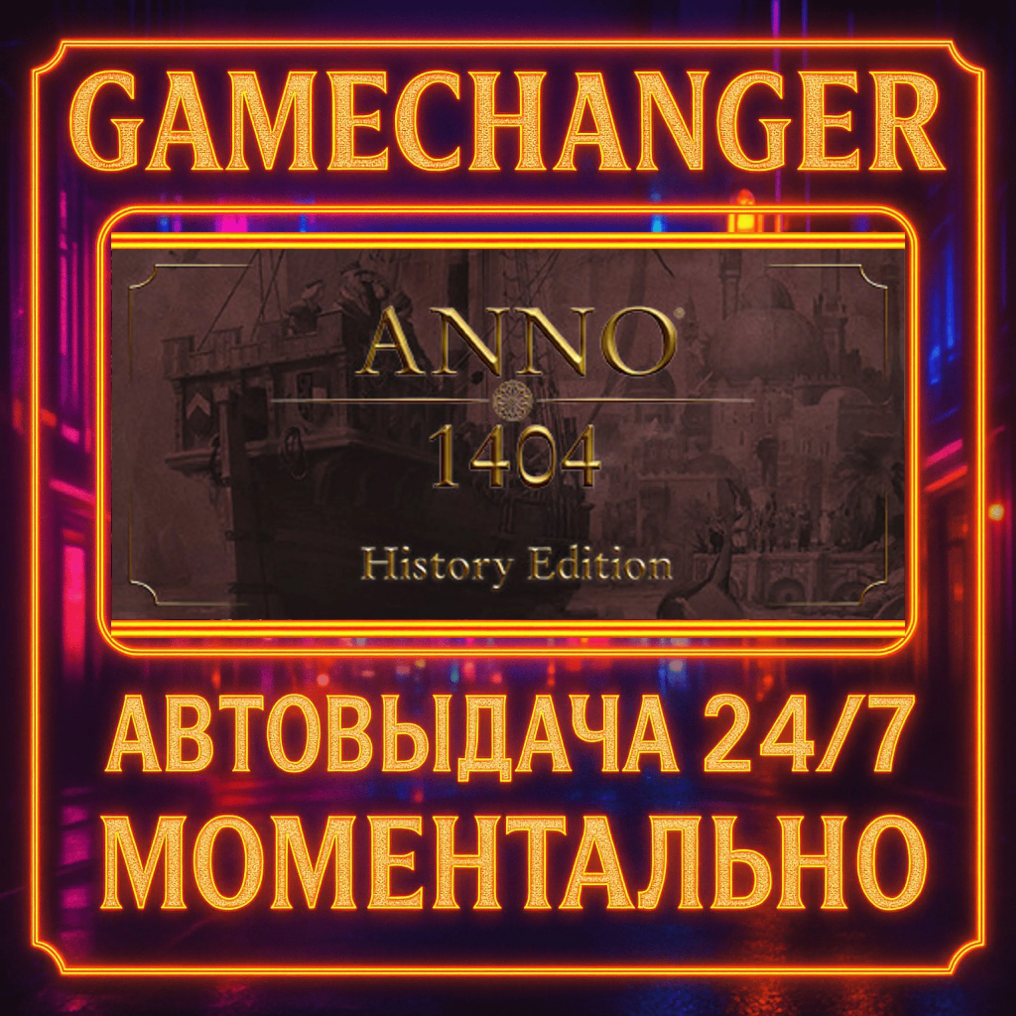 Anno 1404 - History Edition️AUTO STEAM GIFT 24/7