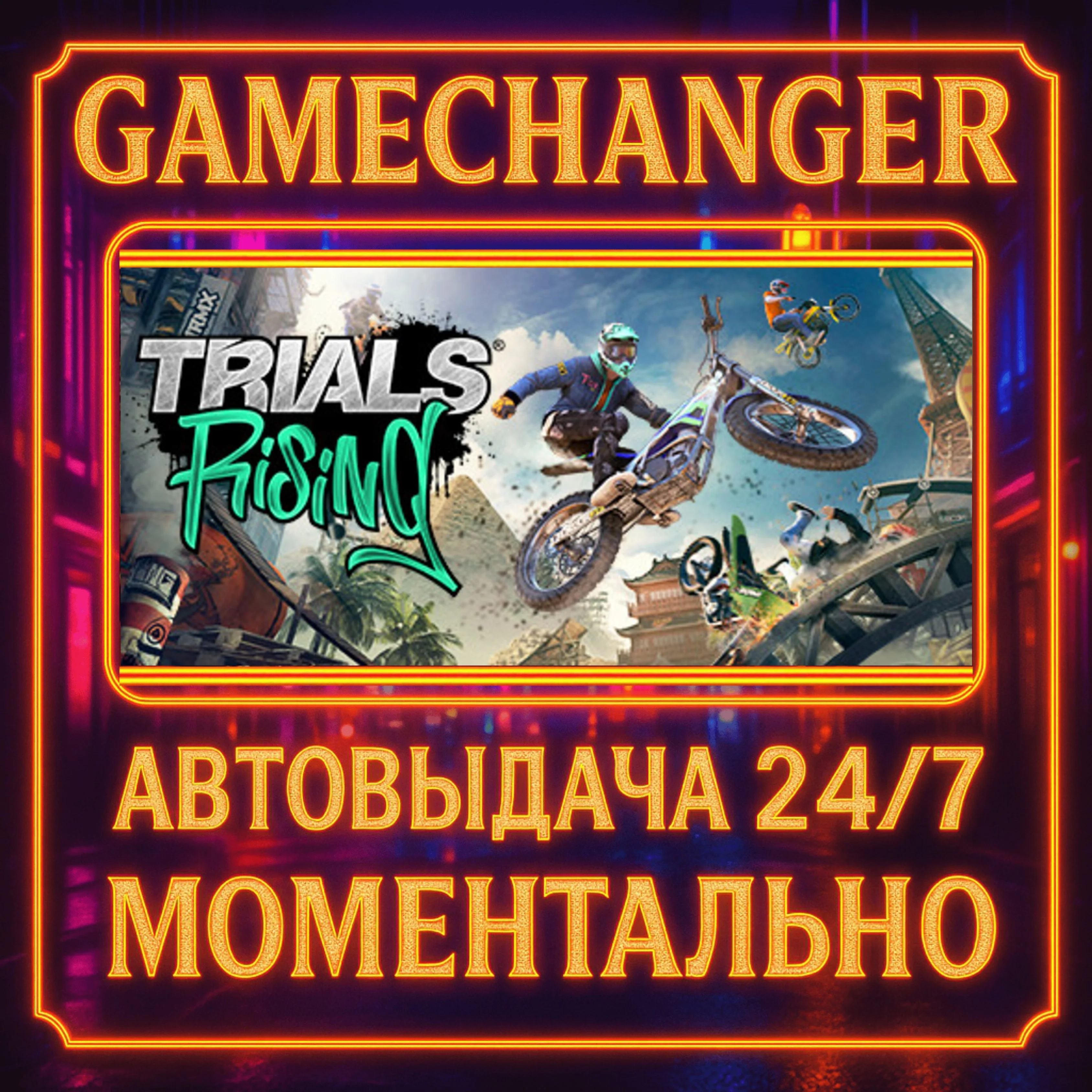 Trials® Rising GOLD️AUTO STEAM GIFT 24/7