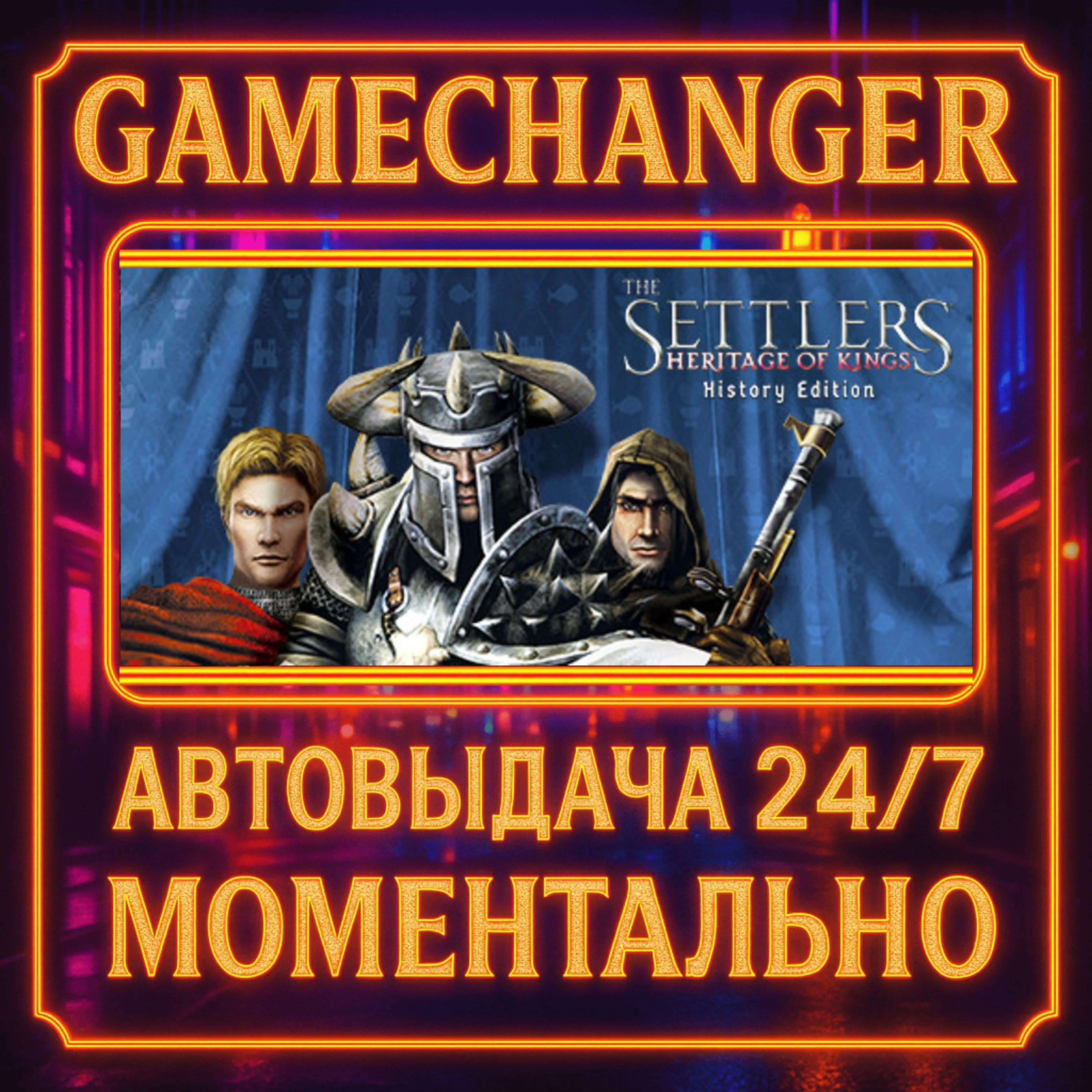 The Settlers® : Heritage of Kings - History Edition️AU
