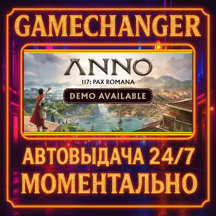 Anno 117: Pax Romana GOLD ⚡ ️AUTO STEAM GIFT 24/7