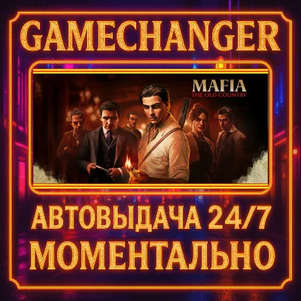Mafia: The Old Country ⚡ ️AUTO STEAM GIFT 24/7