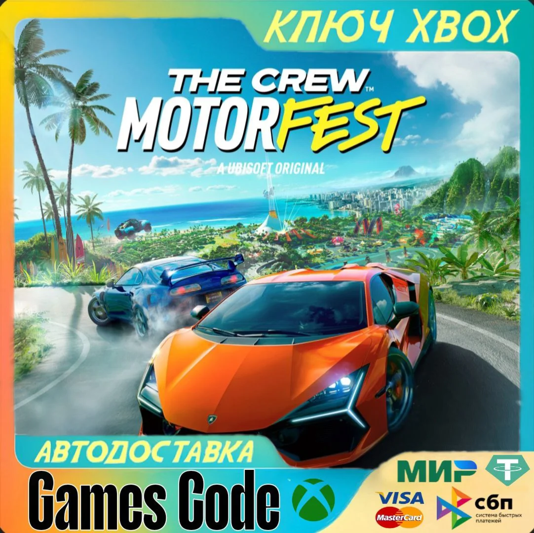 The Crew Motorfest Cross-Gen BundleXBOXКЛЮЧ
