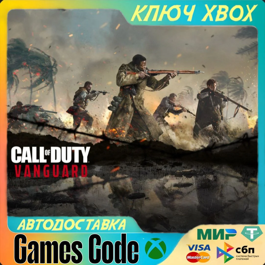 Call of Duty®: Vanguard - StandardXBOXКЛЮЧ